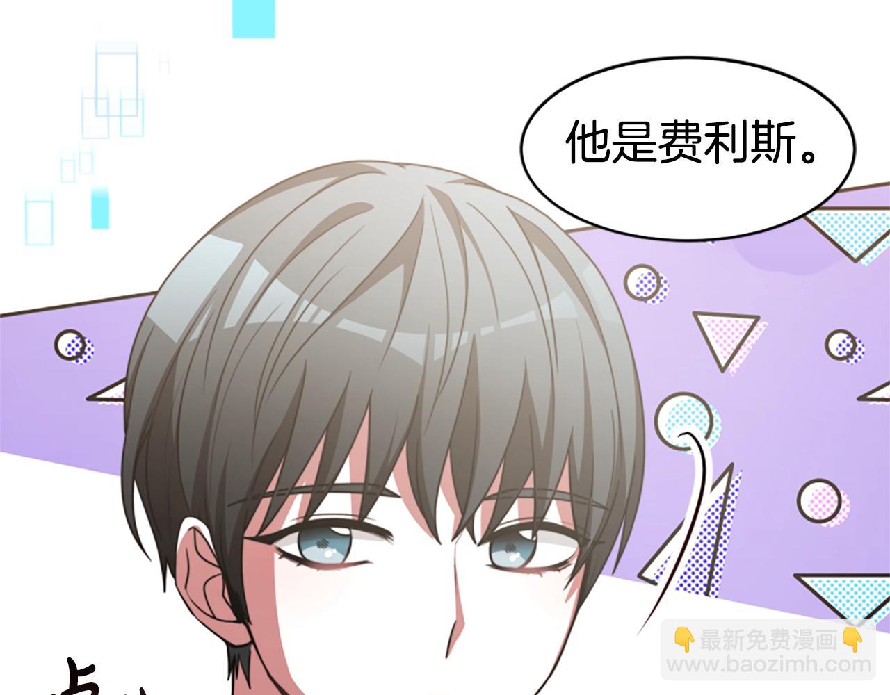 惡女靠系統收割崇拜 - 第15話 惡女的新家(2/5) - 8