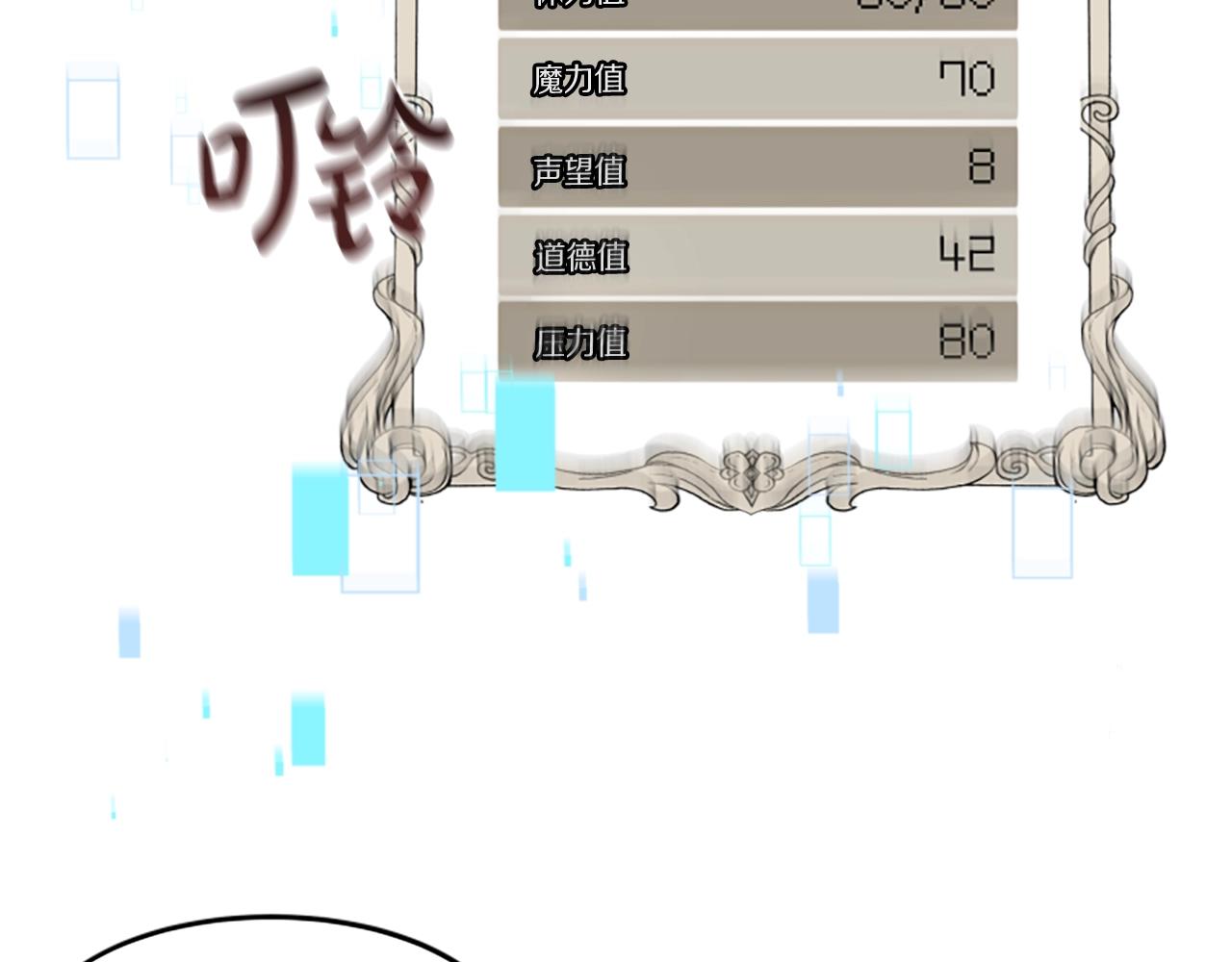 惡女靠系統收割崇拜 - 第15話 惡女的新家(2/5) - 2