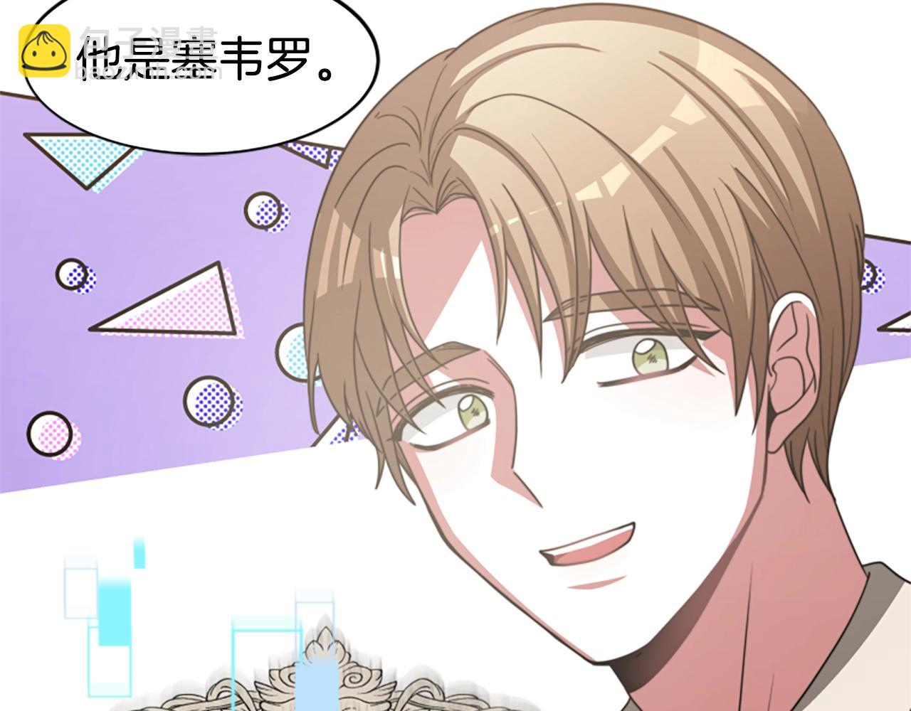 惡女靠系統收割崇拜 - 第15話 惡女的新家(2/5) - 3