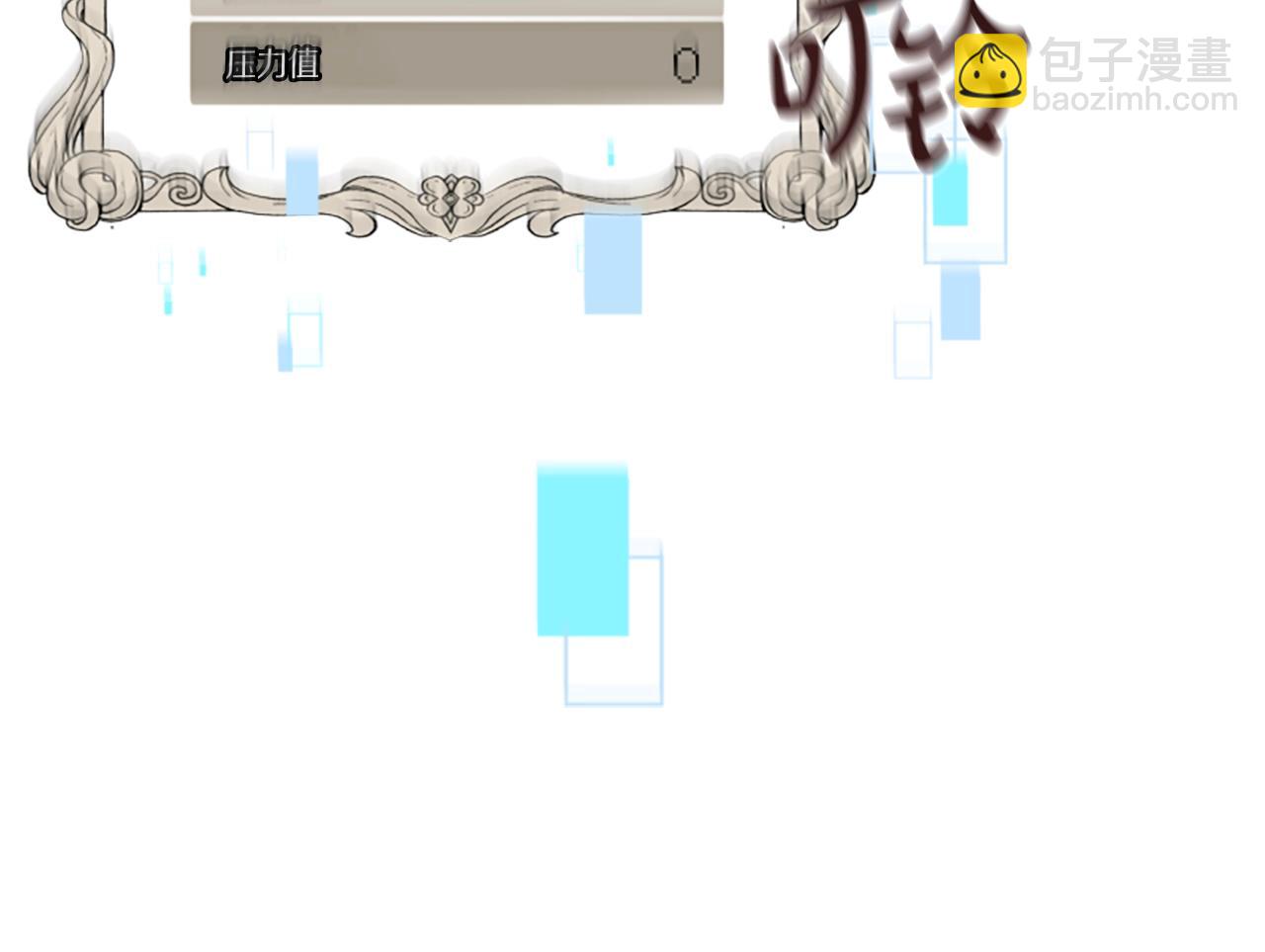 惡女靠系統收割崇拜 - 第15話 惡女的新家(2/5) - 5