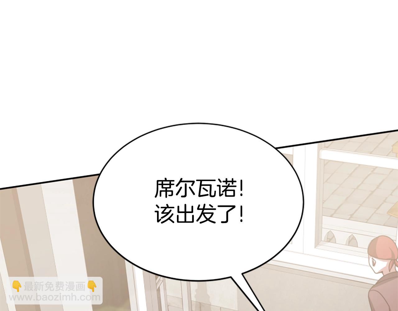 惡女靠系統收割崇拜 - 第15話 惡女的新家(2/5) - 6