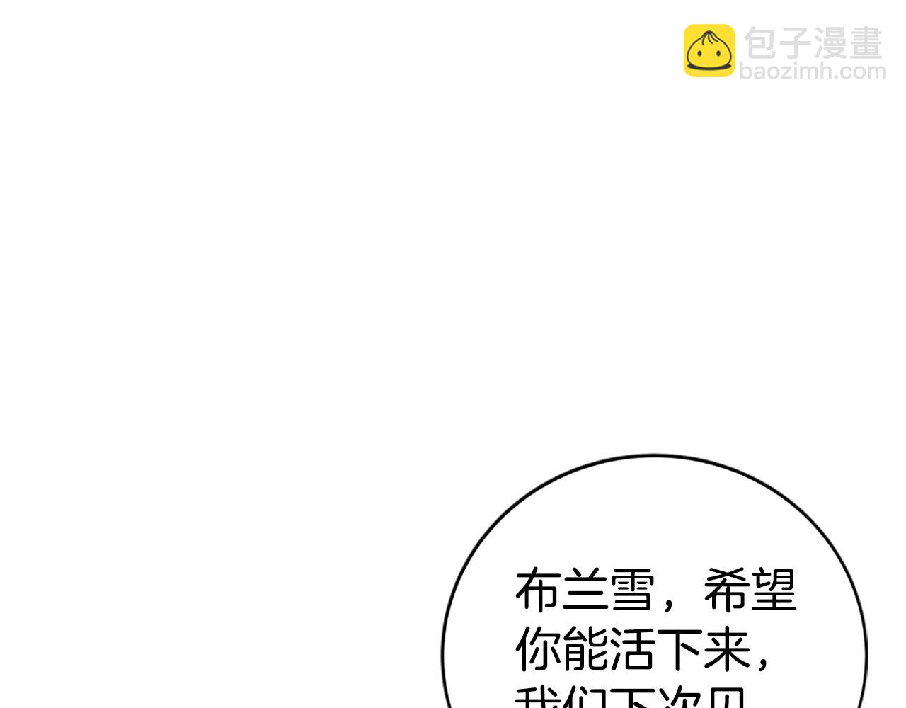 惡女靠系統收割崇拜 - 第15話 惡女的新家(2/5) - 1