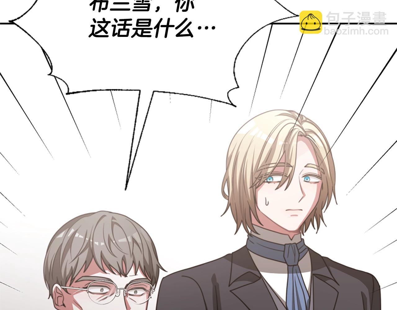 惡女靠系統收割崇拜 - 第17話 徹底瘋狂(3/5) - 8