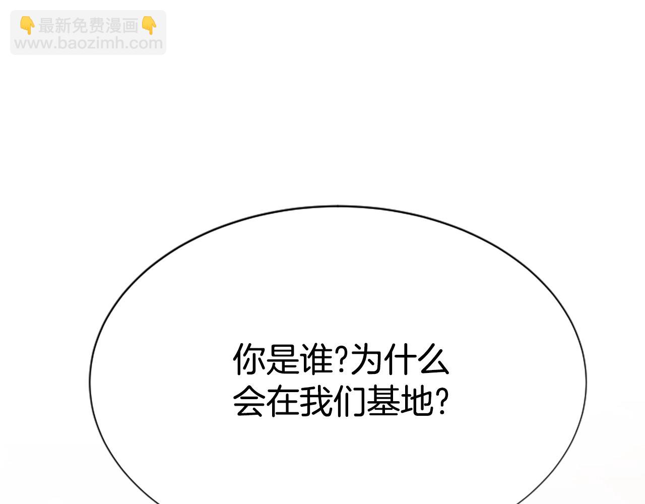 惡女靠系統收割崇拜 - 第17話 徹底瘋狂(3/5) - 6