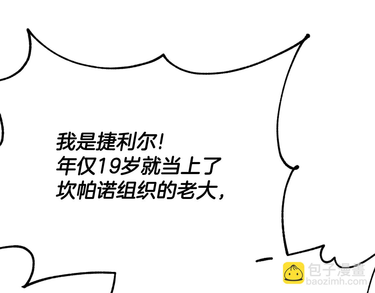 惡女靠系統收割崇拜 - 第17話 徹底瘋狂(3/5) - 2