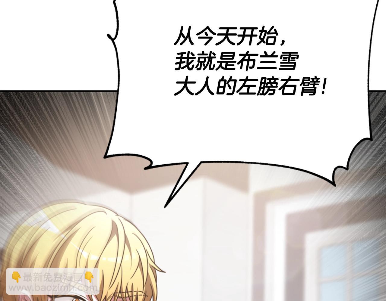 惡女靠系統收割崇拜 - 第17話 徹底瘋狂(3/5) - 3