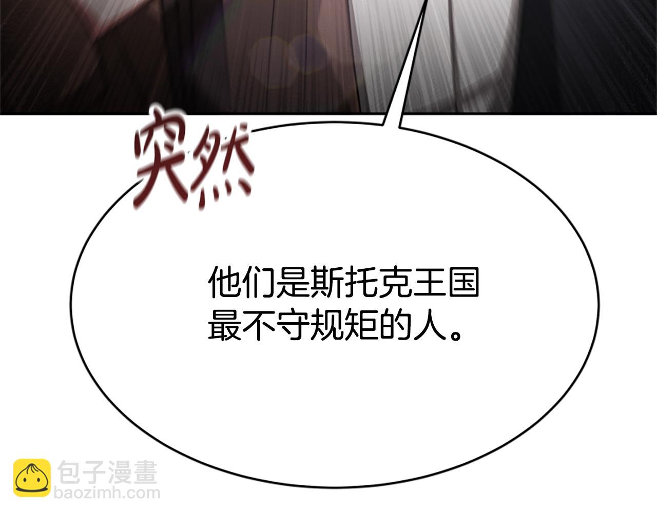 惡女靠系統收割崇拜 - 第17話 徹底瘋狂(3/5) - 5