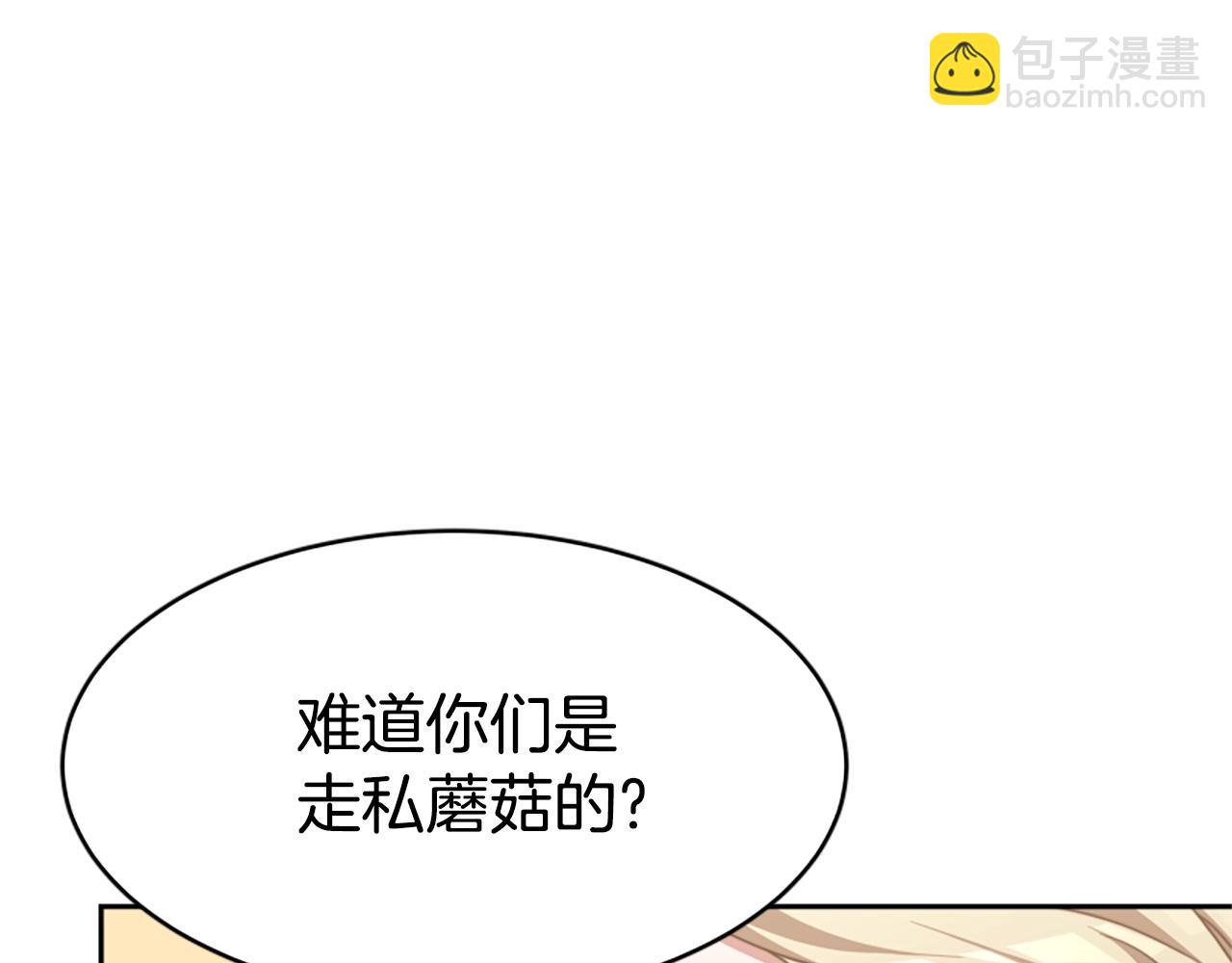 惡女靠系統收割崇拜 - 第17話 徹底瘋狂(3/5) - 7