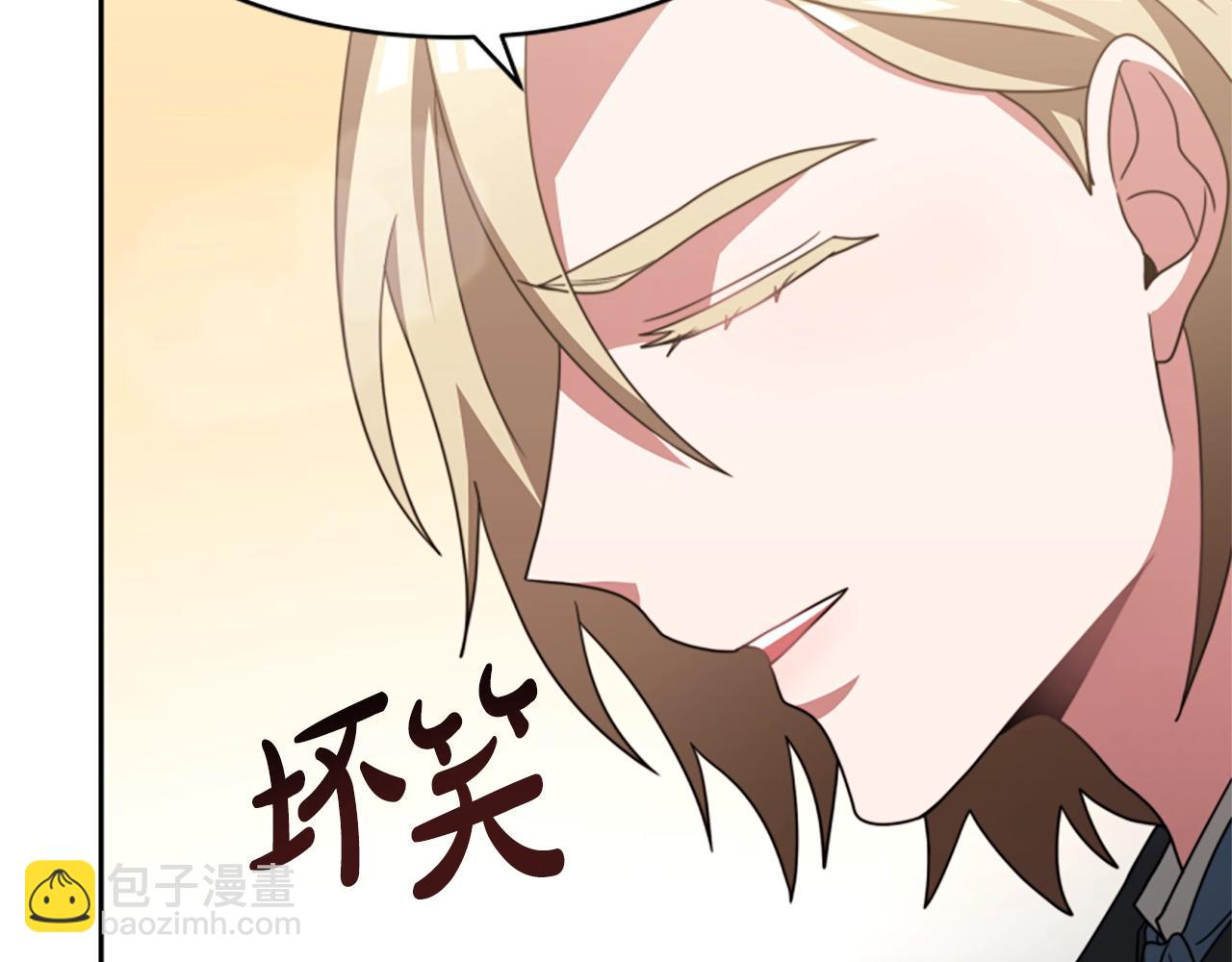 惡女靠系統收割崇拜 - 第17話 徹底瘋狂(3/5) - 8