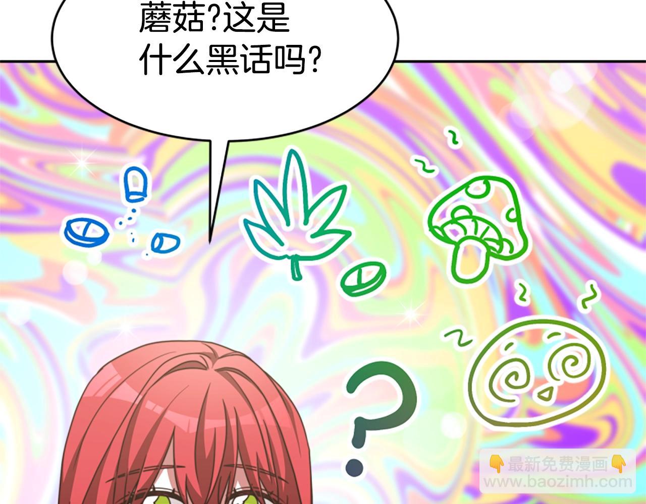 惡女靠系統收割崇拜 - 第17話 徹底瘋狂(3/5) - 2