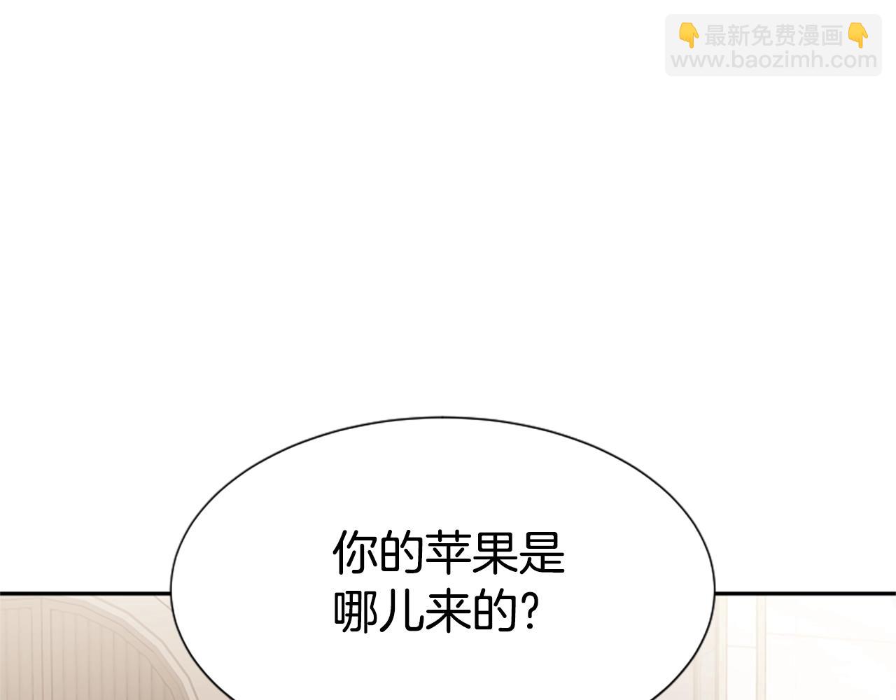 惡女靠系統收割崇拜 - 第17話 徹底瘋狂(1/5) - 5