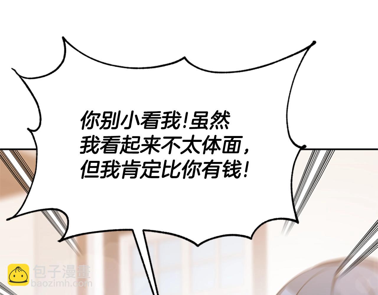 惡女靠系統收割崇拜 - 第17話 徹底瘋狂(3/5) - 3