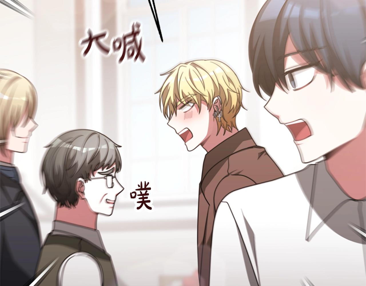 惡女靠系統收割崇拜 - 第17話 徹底瘋狂(3/5) - 4