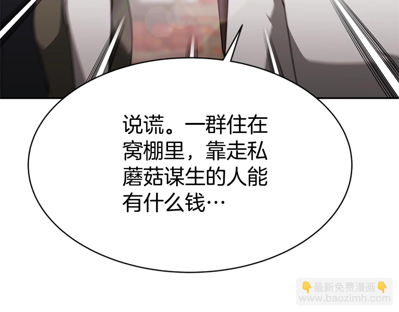 惡女靠系統收割崇拜 - 第17話 徹底瘋狂(3/5) - 5