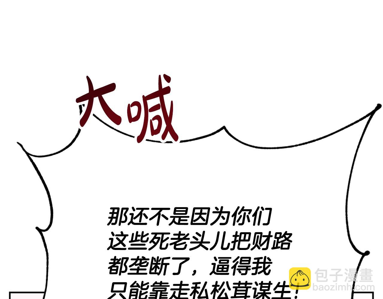 惡女靠系統收割崇拜 - 第17話 徹底瘋狂(3/5) - 7