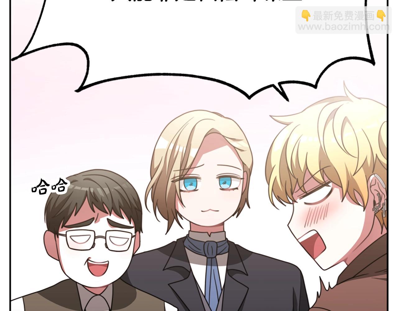 惡女靠系統收割崇拜 - 第17話 徹底瘋狂(3/5) - 8