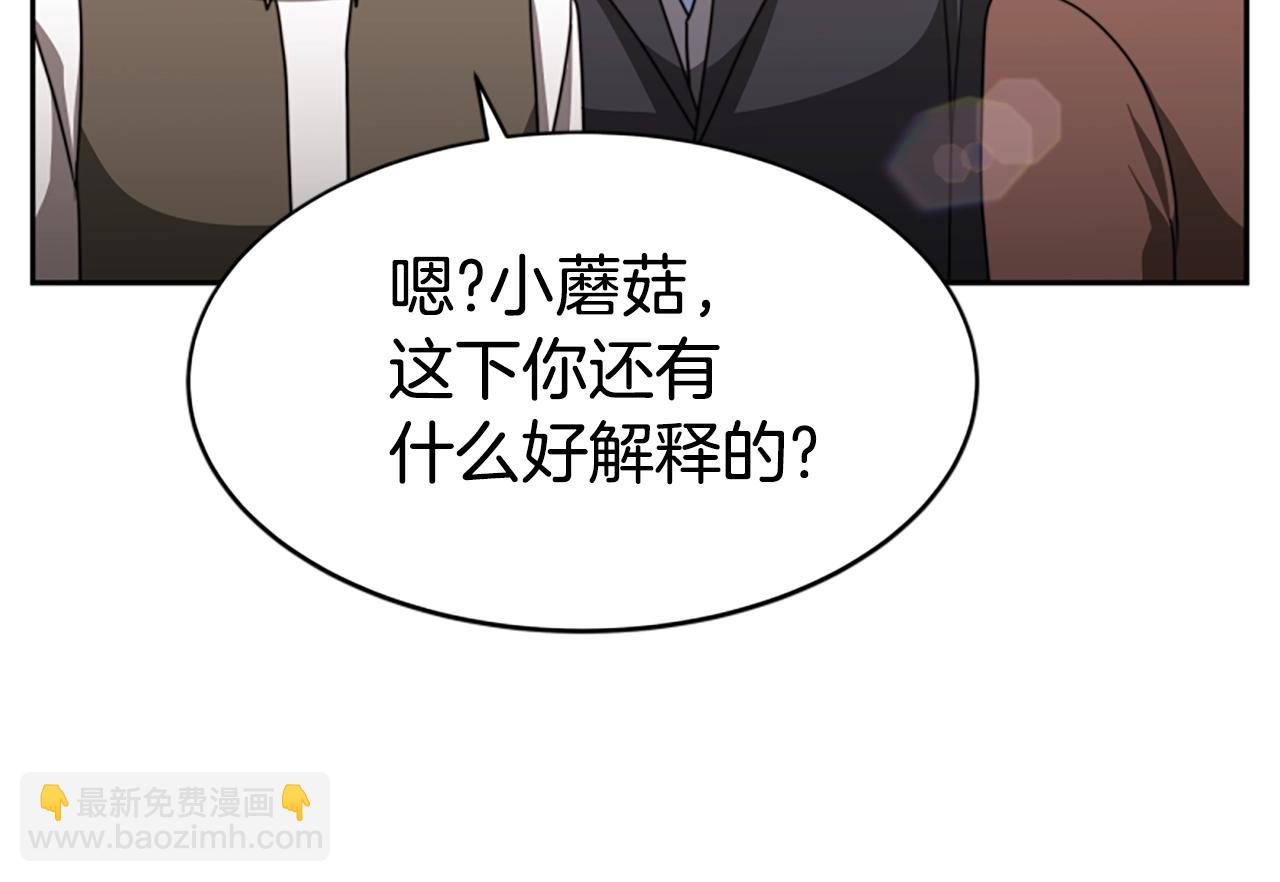 惡女靠系統收割崇拜 - 第17話 徹底瘋狂(3/5) - 1