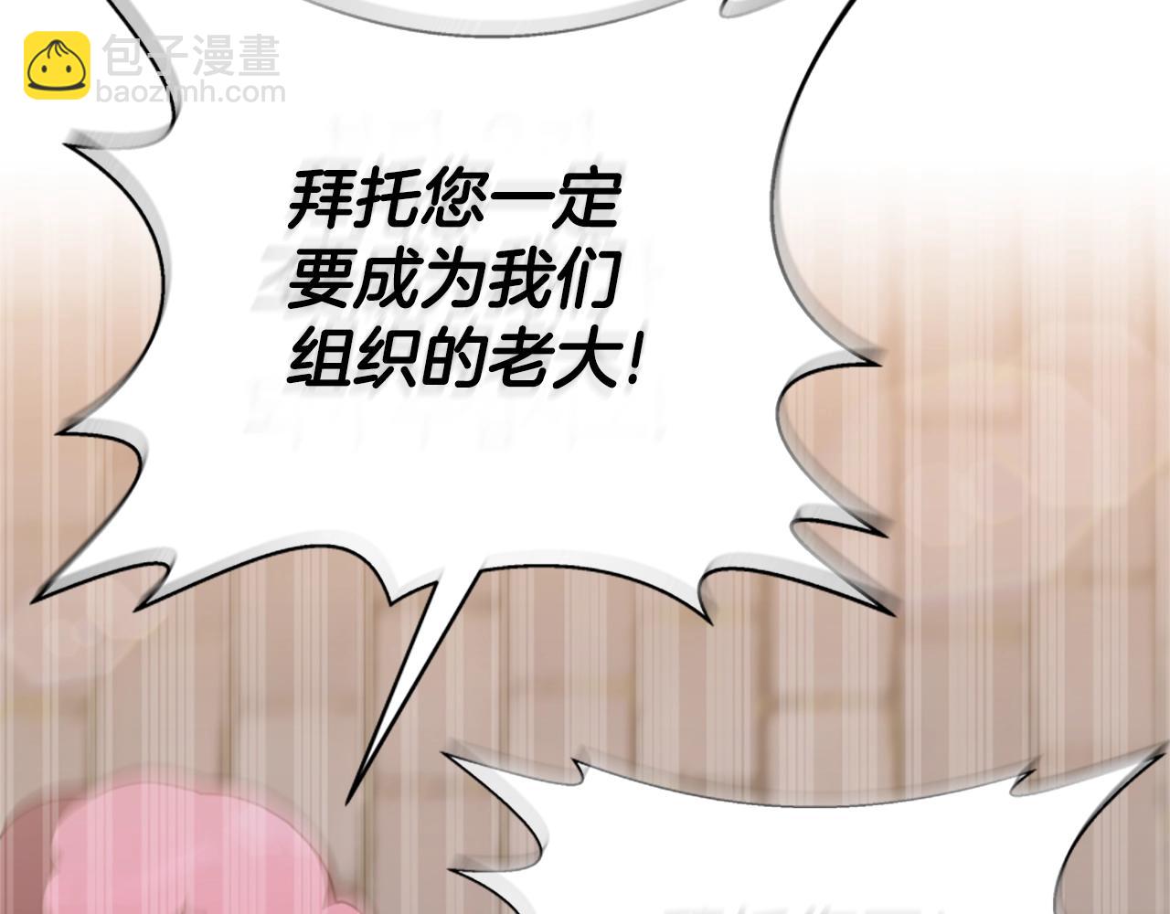 惡女靠系統收割崇拜 - 第17話 徹底瘋狂(3/5) - 6