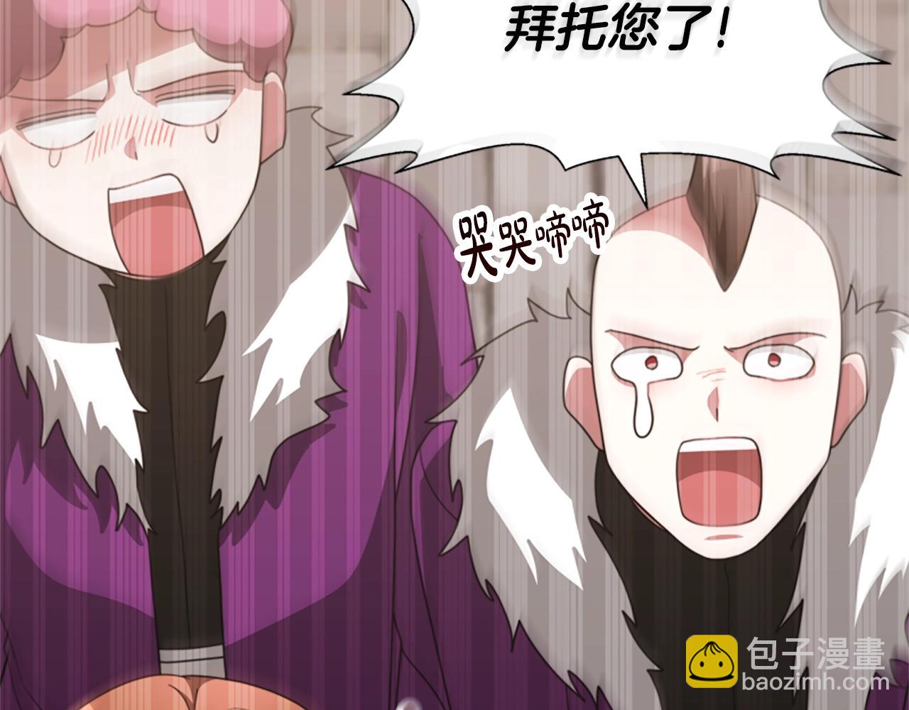 惡女靠系統收割崇拜 - 第17話 徹底瘋狂(3/5) - 7