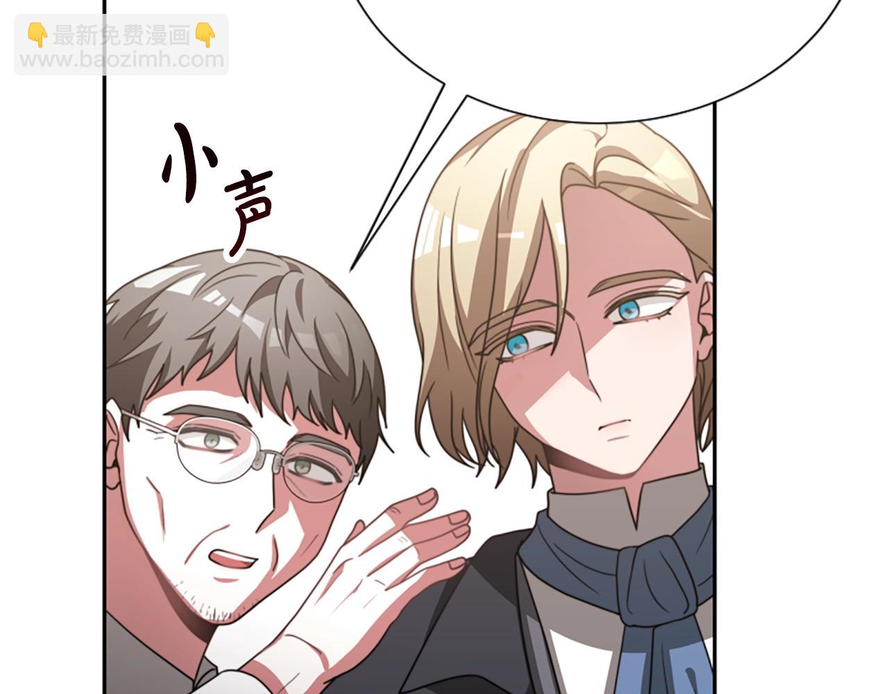 惡女靠系統收割崇拜 - 第17話 徹底瘋狂(3/5) - 3