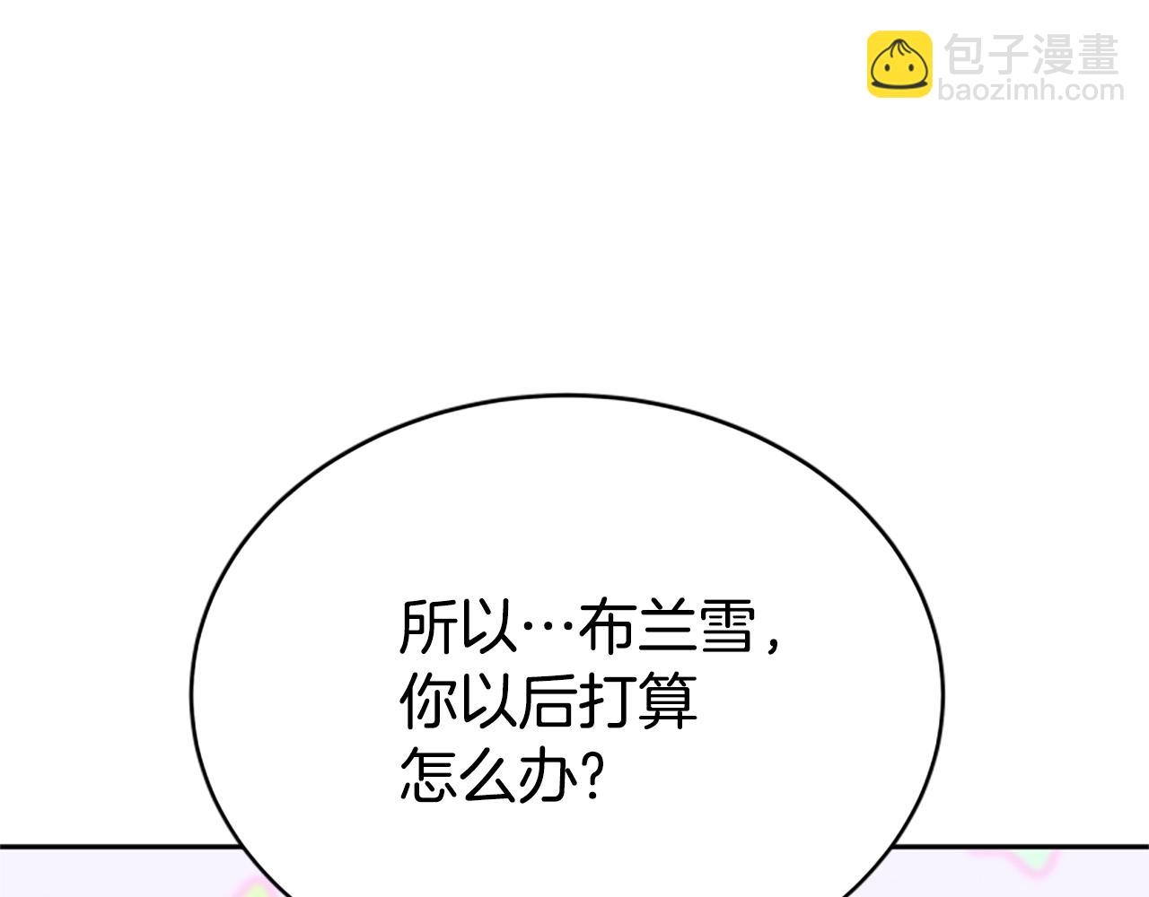 惡女靠系統收割崇拜 - 第17話 徹底瘋狂(4/5) - 6