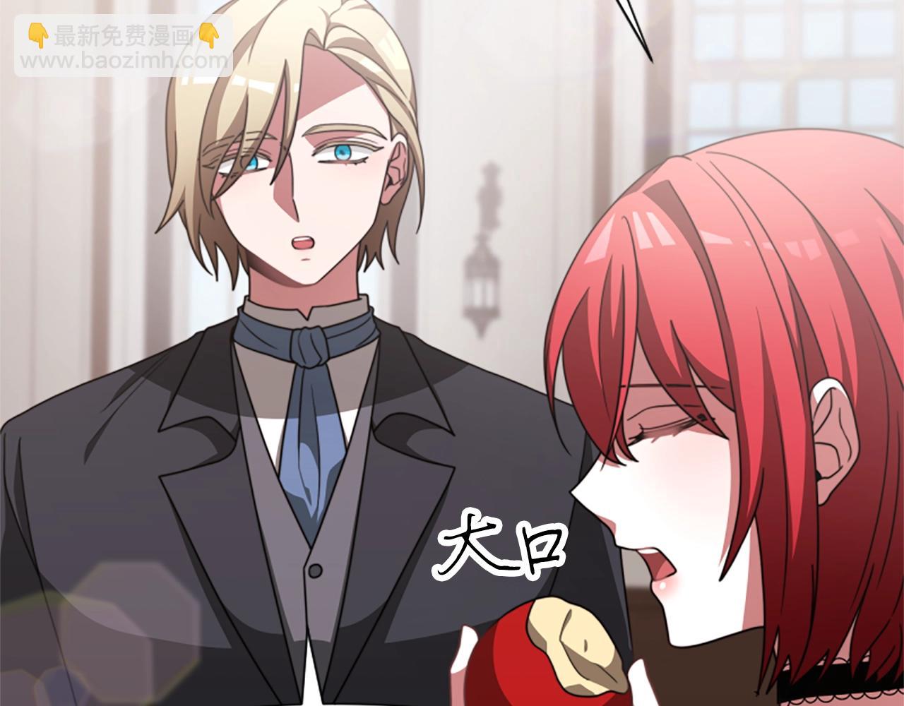 惡女靠系統收割崇拜 - 第17話 徹底瘋狂(4/5) - 2