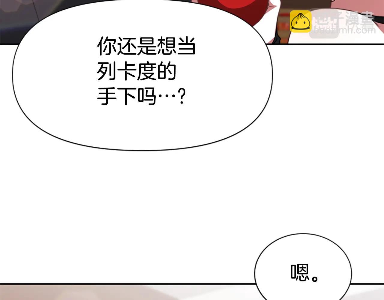 惡女靠系統收割崇拜 - 第17話 徹底瘋狂(4/5) - 3