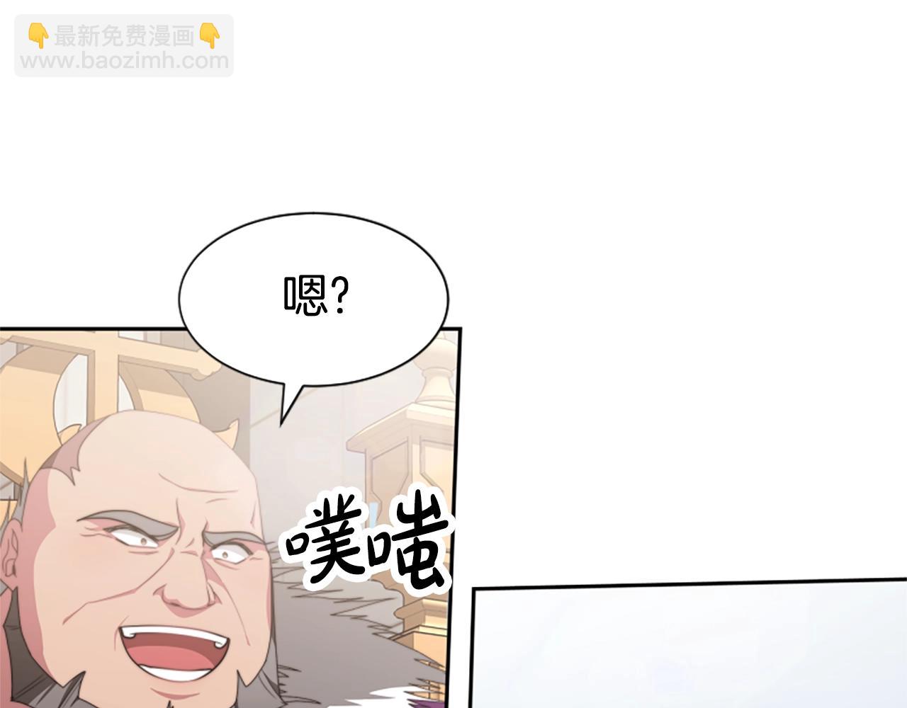 惡女靠系統收割崇拜 - 第17話 徹底瘋狂(1/5) - 8