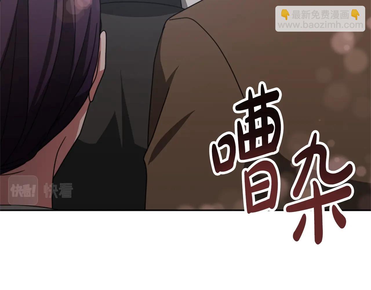 惡女靠系統收割崇拜 - 第17話 徹底瘋狂(4/5) - 8