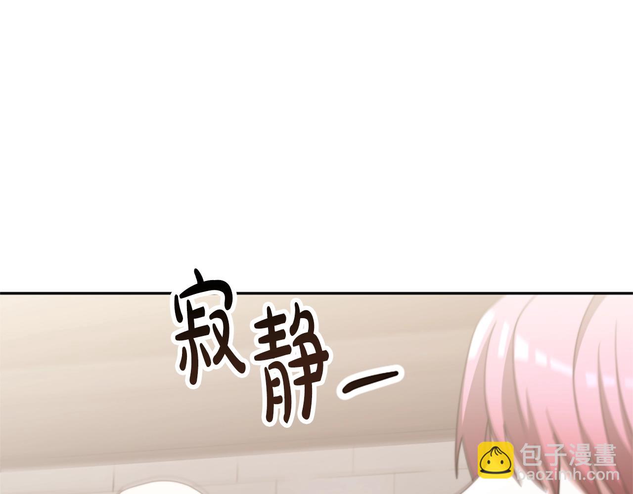 惡女靠系統收割崇拜 - 第17話 徹底瘋狂(4/5) - 8