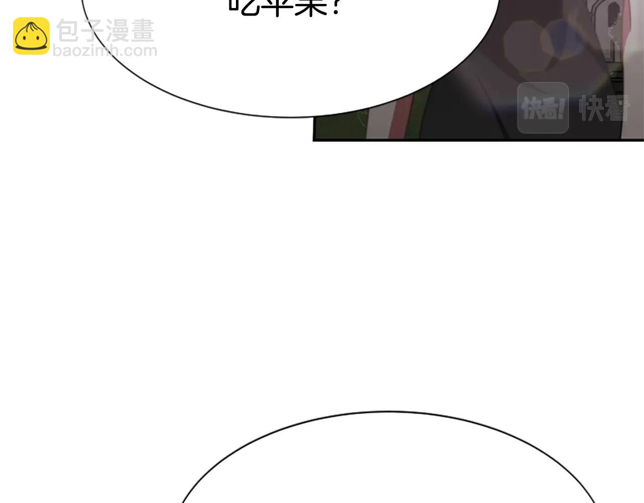 惡女靠系統收割崇拜 - 第17話 徹底瘋狂(1/5) - 2