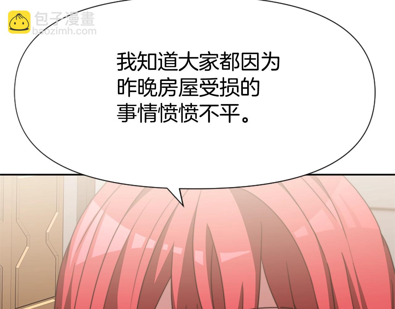 惡女靠系統收割崇拜 - 第17話 徹底瘋狂(4/5) - 3