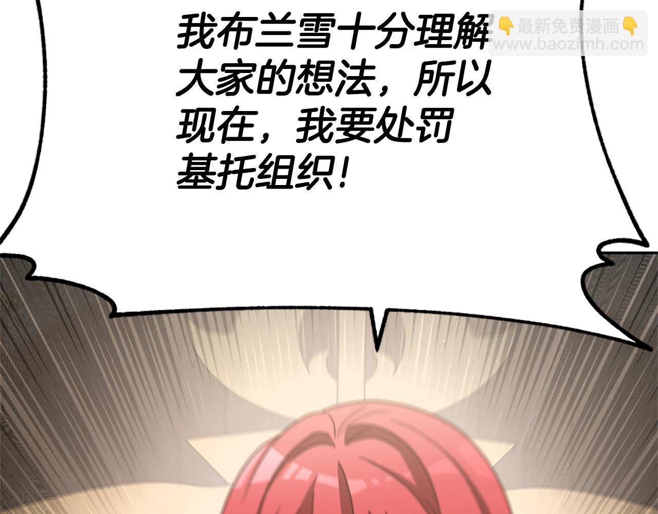 惡女靠系統收割崇拜 - 第17話 徹底瘋狂(4/5) - 6