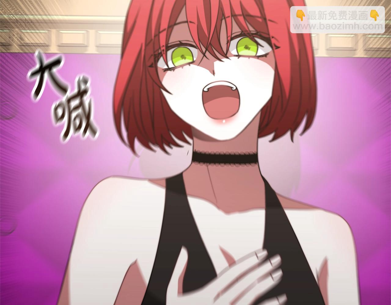 惡女靠系統收割崇拜 - 第17話 徹底瘋狂(4/5) - 7