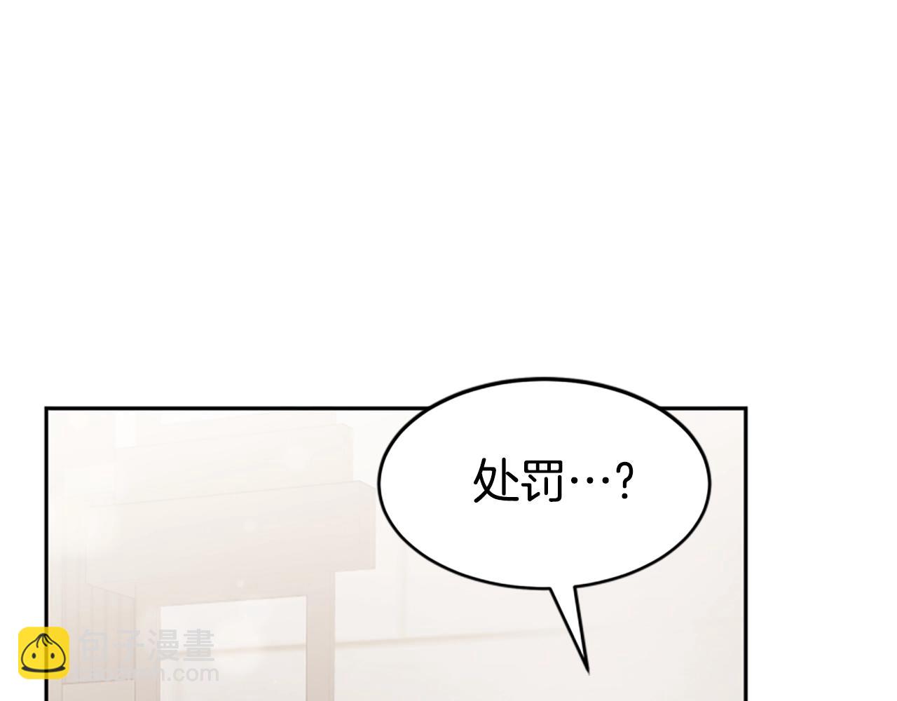 惡女靠系統收割崇拜 - 第17話 徹底瘋狂(4/5) - 1