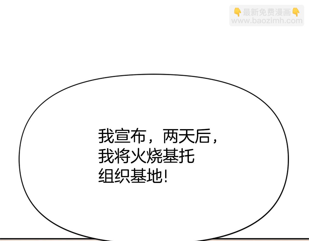 惡女靠系統收割崇拜 - 第17話 徹底瘋狂(4/5) - 6