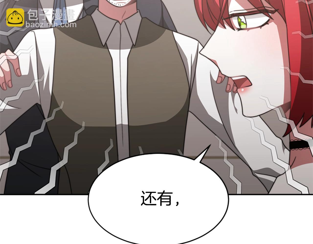 惡女靠系統收割崇拜 - 第17話 徹底瘋狂(4/5) - 6