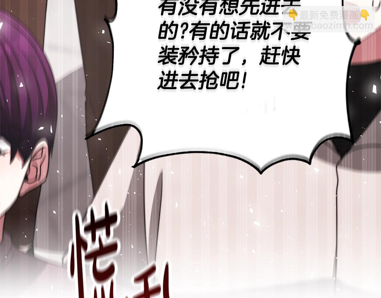 惡女靠系統收割崇拜 - 第17話 徹底瘋狂(5/5) - 1