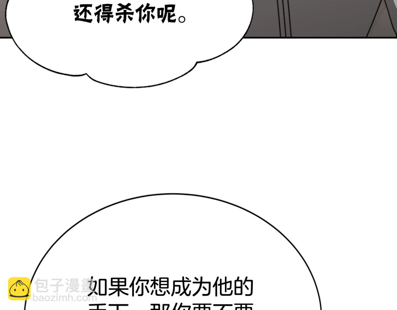 惡女靠系統收割崇拜 - 第17話 徹底瘋狂(5/5) - 5