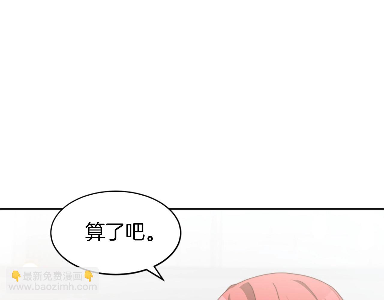 惡女靠系統收割崇拜 - 第17話 徹底瘋狂(1/5) - 6