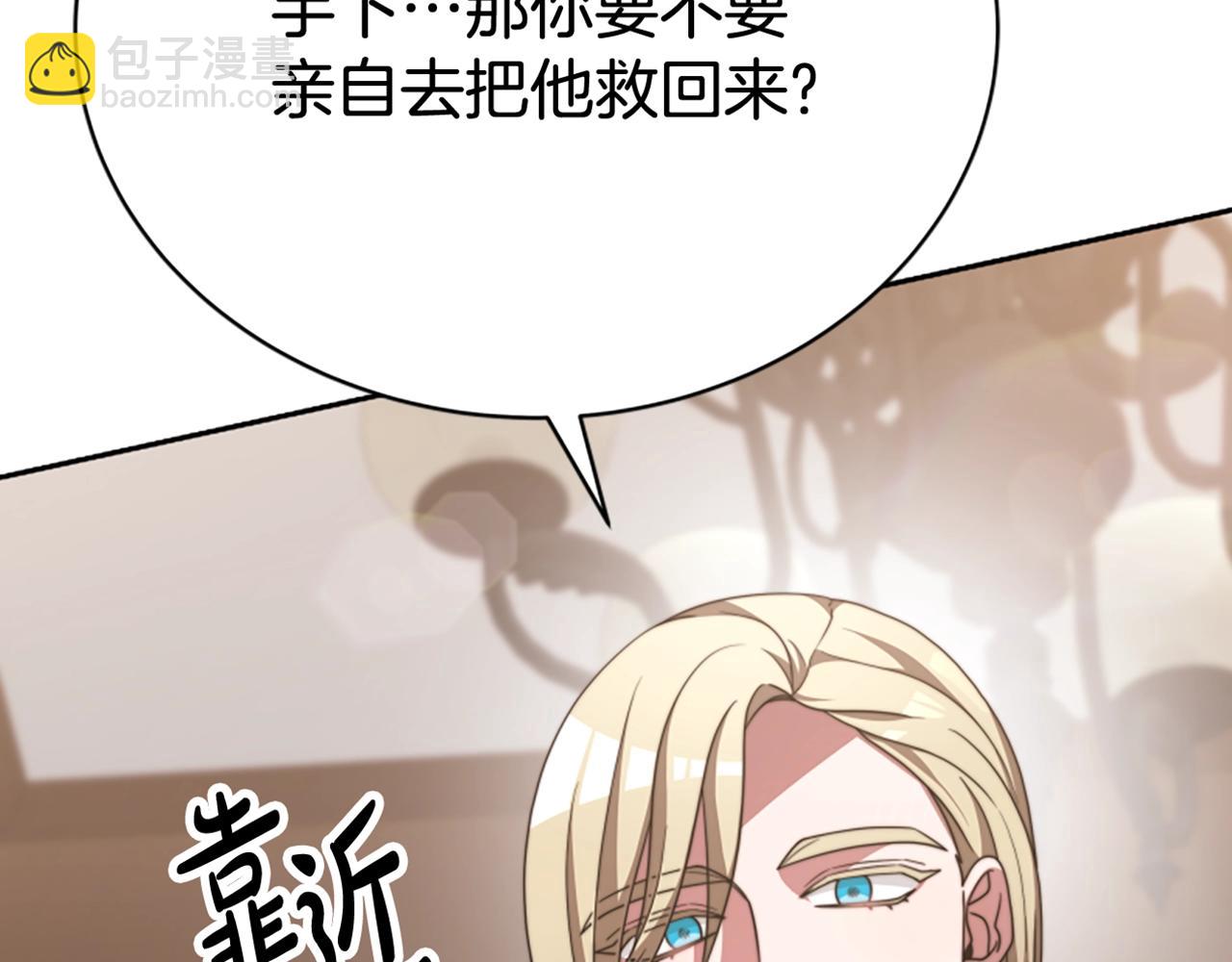 惡女靠系統收割崇拜 - 第17話 徹底瘋狂(5/5) - 6