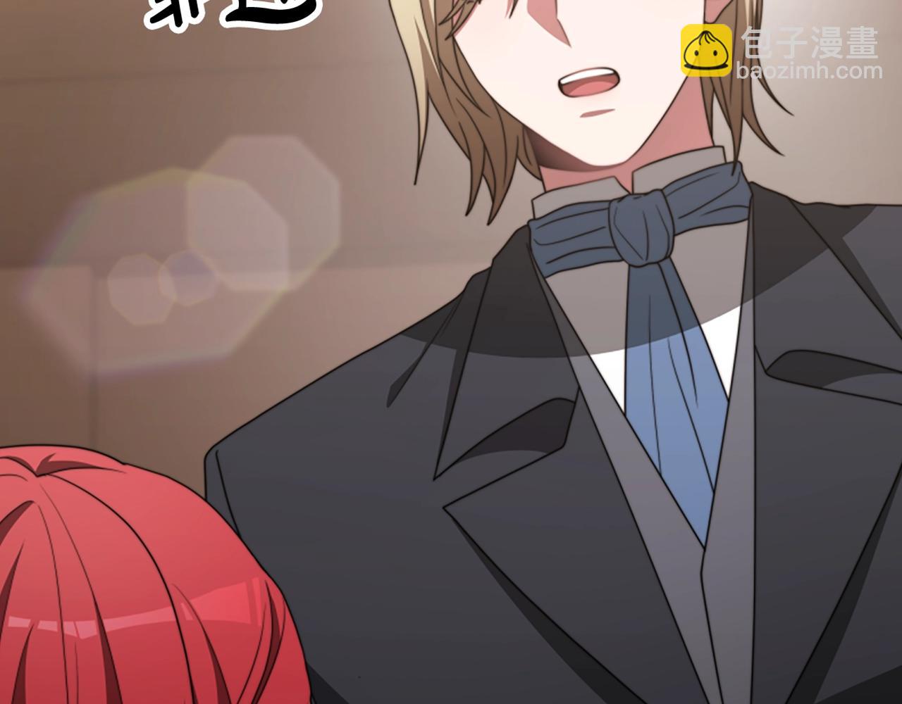 惡女靠系統收割崇拜 - 第17話 徹底瘋狂(5/5) - 1