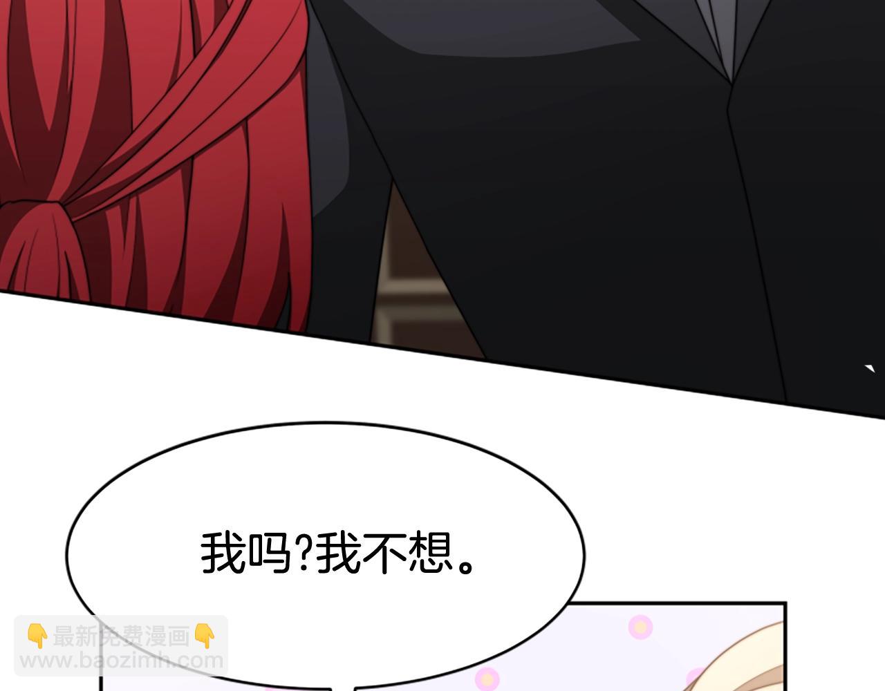 惡女靠系統收割崇拜 - 第17話 徹底瘋狂(5/5) - 2