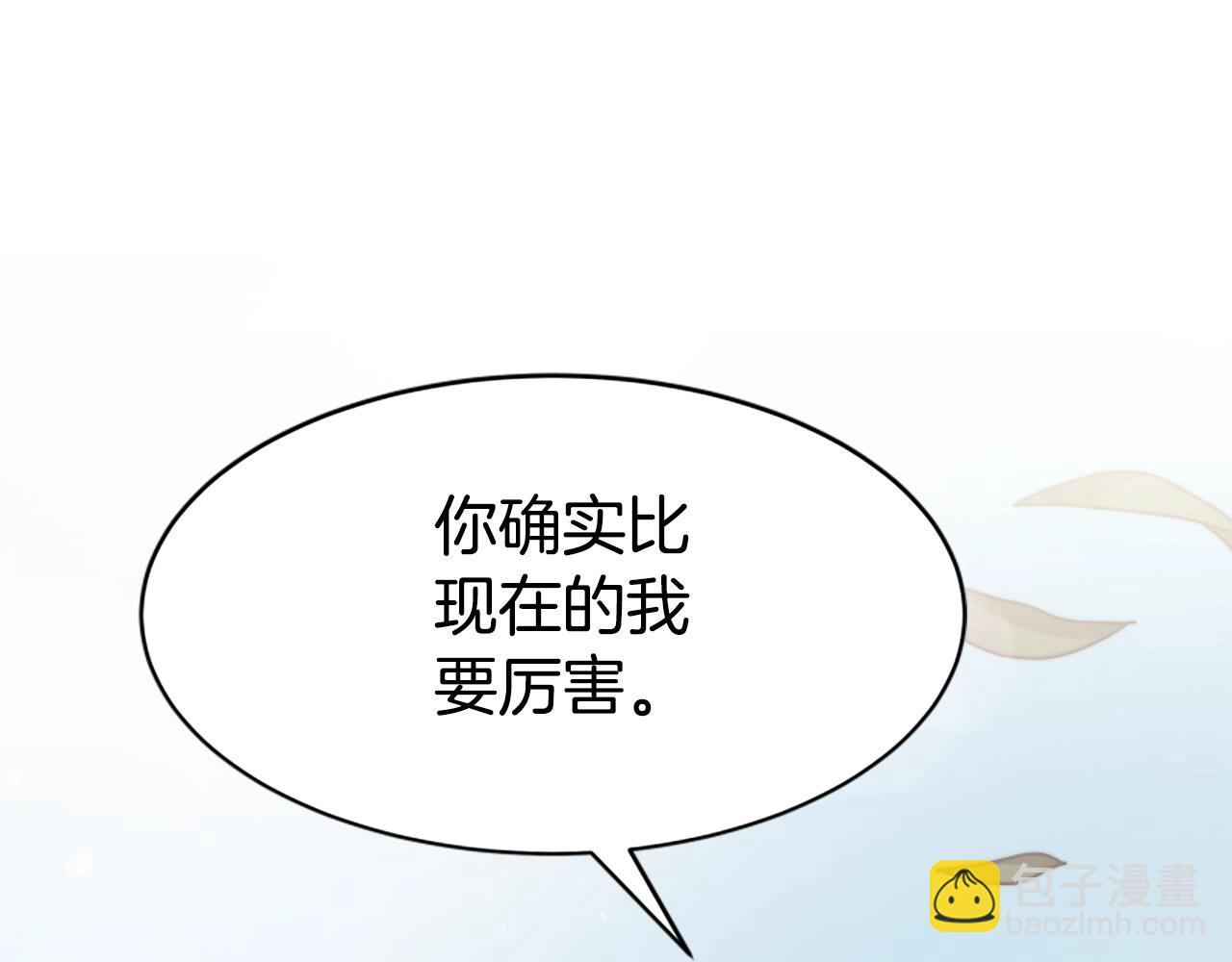 惡女靠系統收割崇拜 - 第17話 徹底瘋狂(1/5) - 3