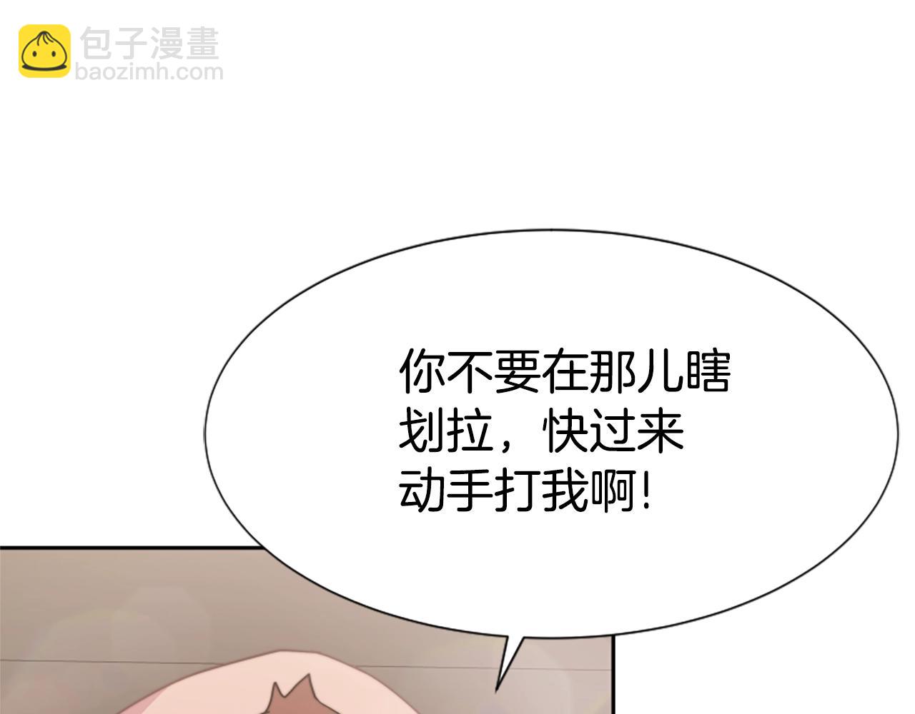 惡女靠系統收割崇拜 - 第17話 徹底瘋狂(1/5) - 5