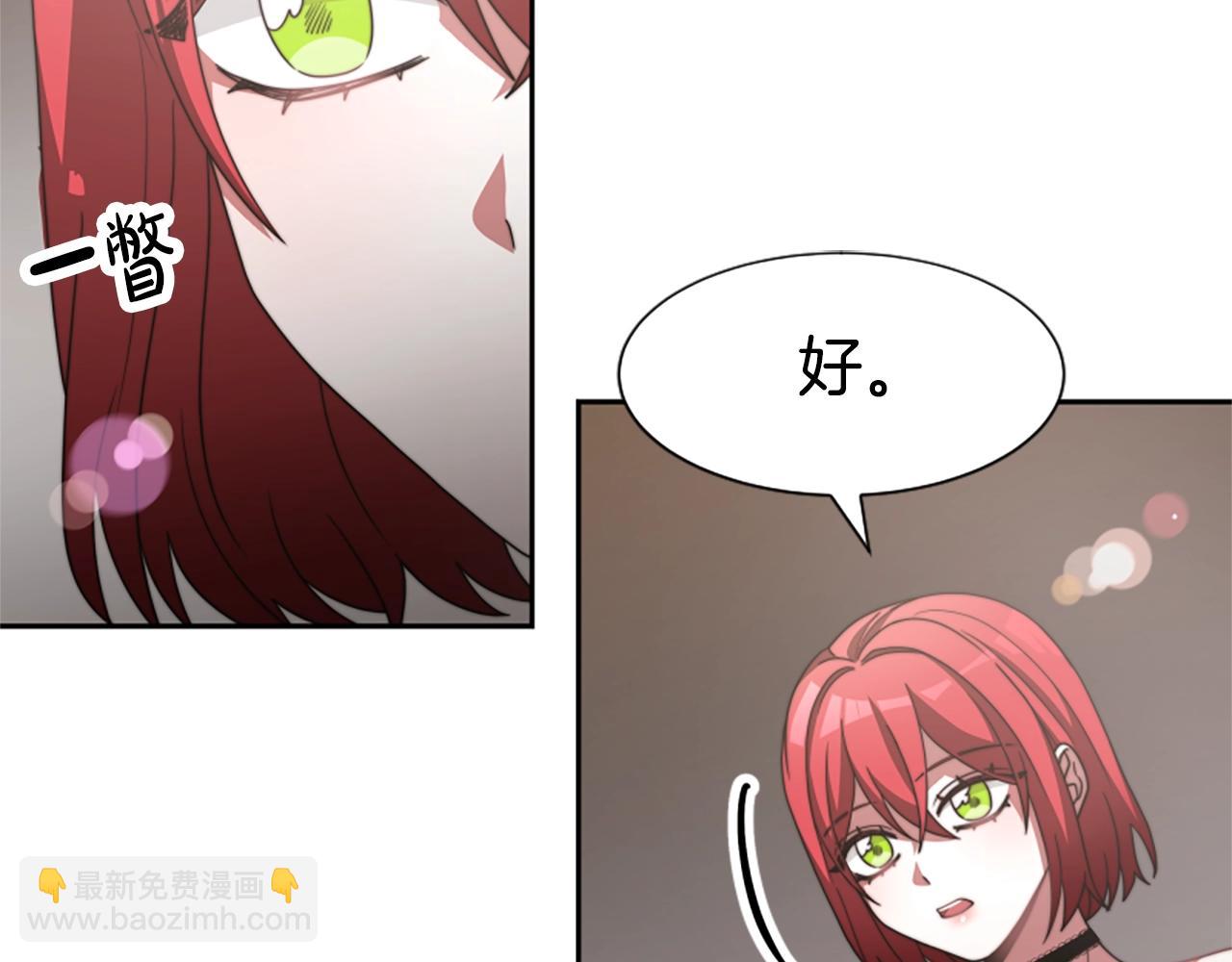 惡女靠系統收割崇拜 - 第17話 徹底瘋狂(1/5) - 8