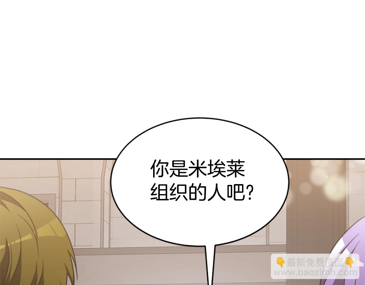 惡女靠系統收割崇拜 - 第17話 徹底瘋狂(2/5) - 3