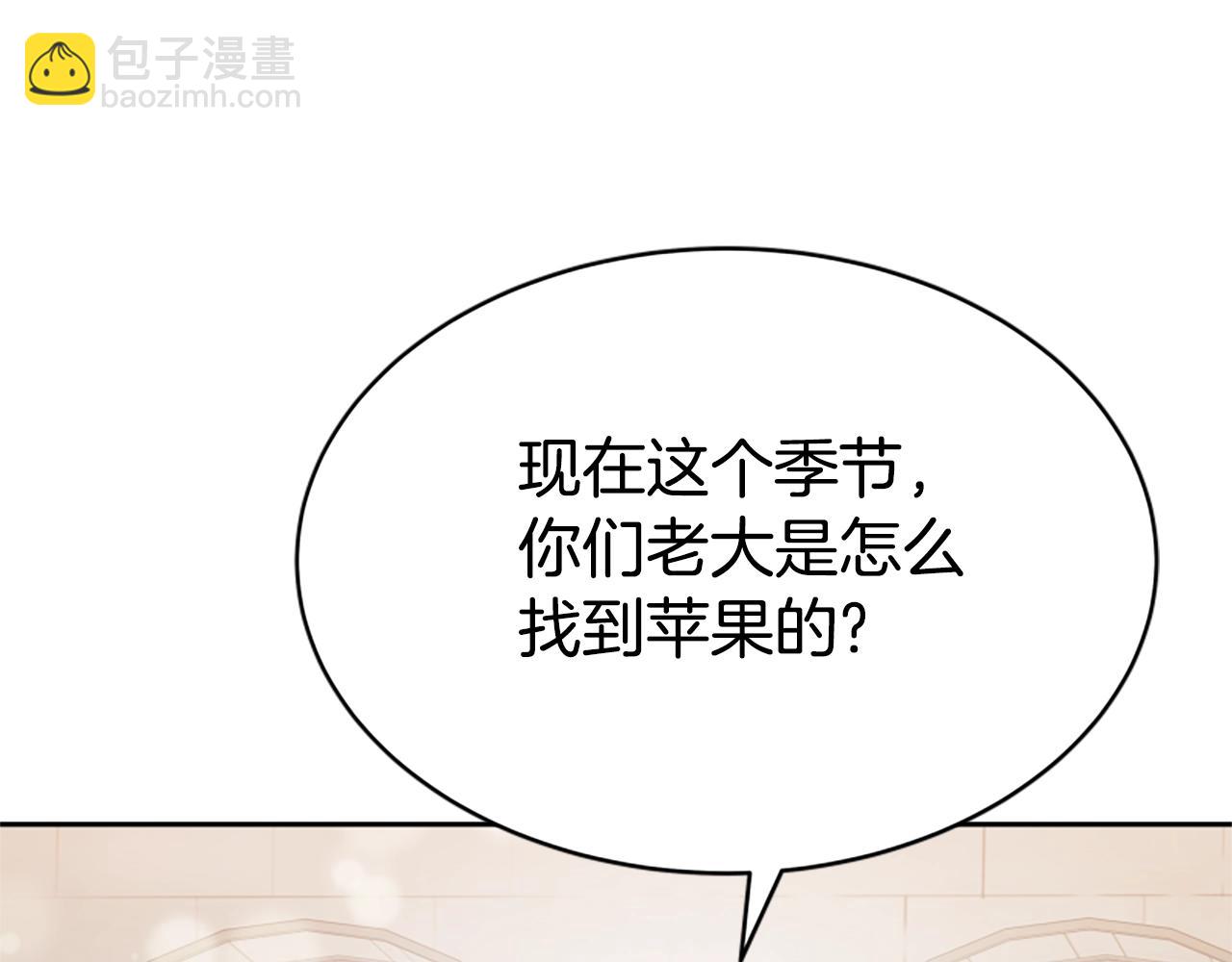 惡女靠系統收割崇拜 - 第17話 徹底瘋狂(2/5) - 5