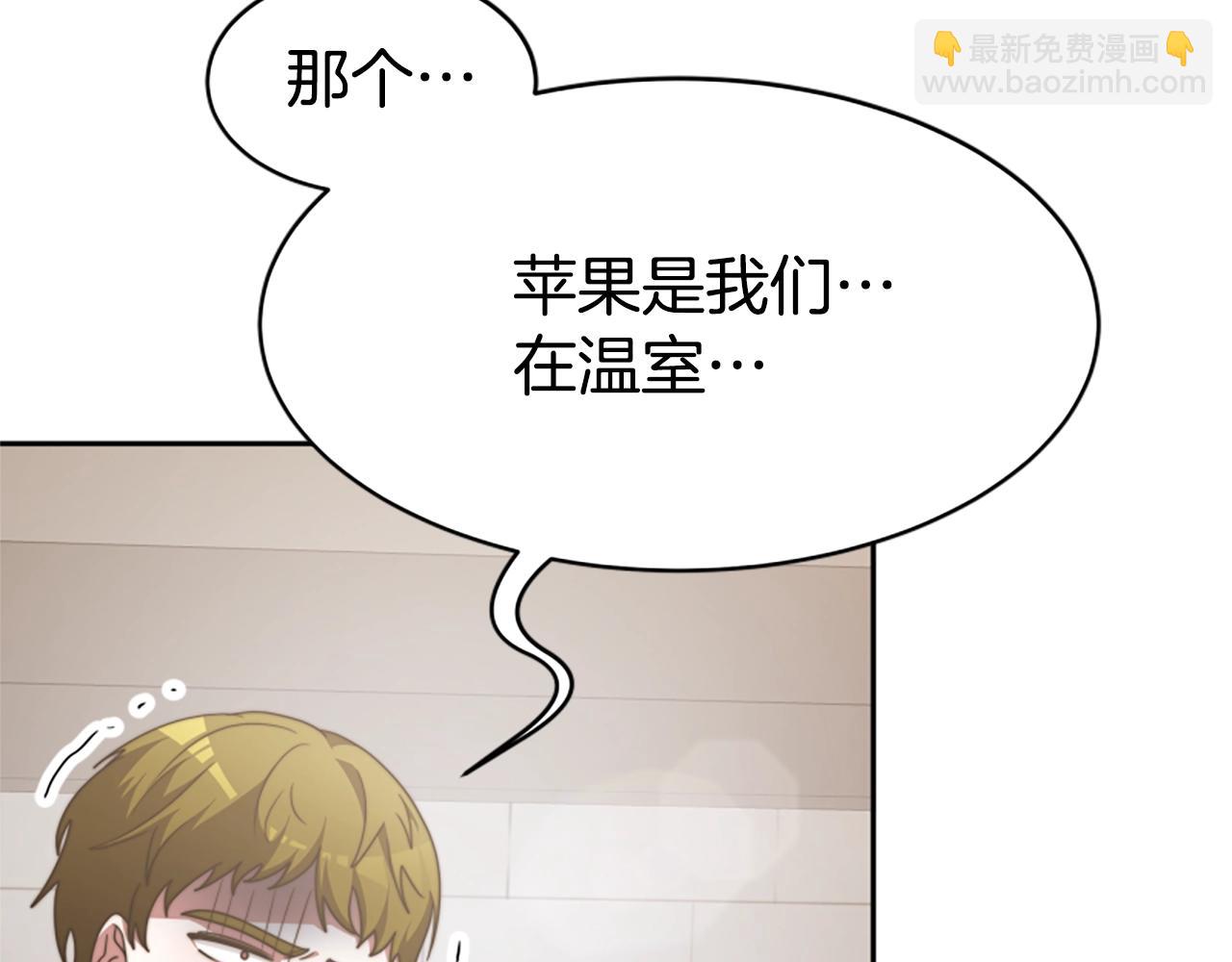 惡女靠系統收割崇拜 - 第17話 徹底瘋狂(2/5) - 1