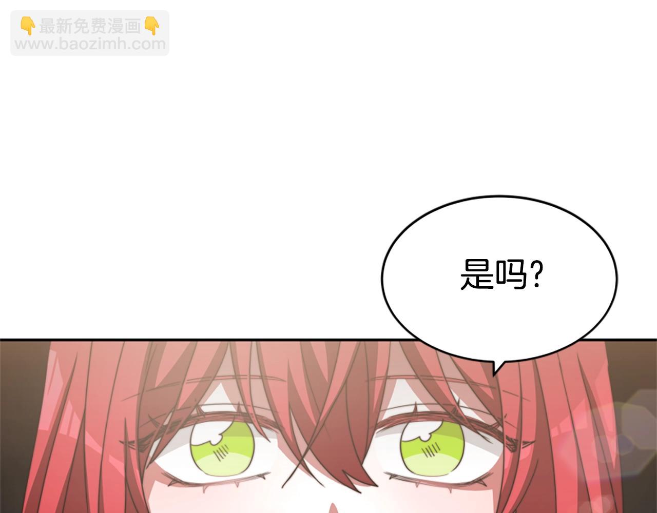 惡女靠系統收割崇拜 - 第17話 徹底瘋狂(2/5) - 3